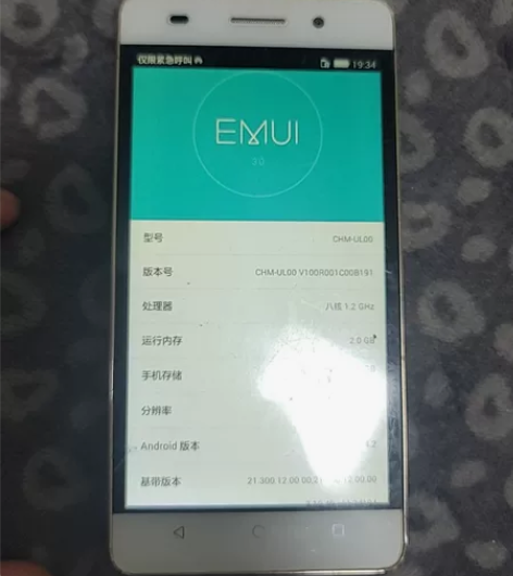 荣耀畅玩4c，2+8G，老机子电池续航不错...