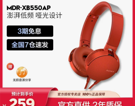 【官方直供】Sony/索尼 MDR-XB5...