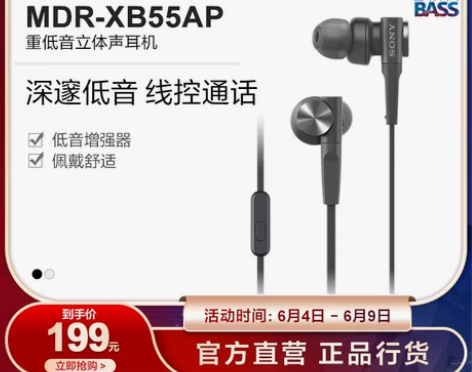 【狂欢价】Sony/索尼 MDR-XB55...