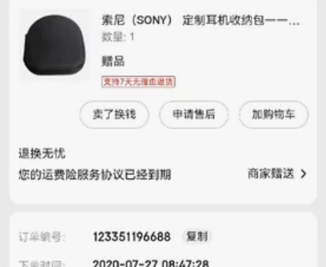 个人转手京东购买索尼（SONY）WI-H7...