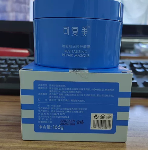 可复美冰淇淋面膜，买了两瓶，拆开一瓶用过一...