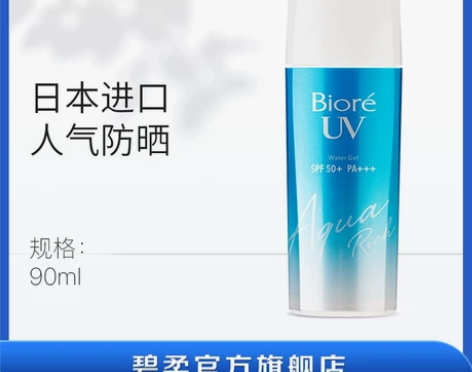 花王碧柔Biore倍护水凝露 玻尿酸保湿提...