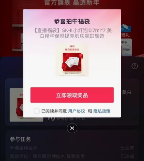 sk2淡斑精华小灯泡0.7ml×7包，sk...