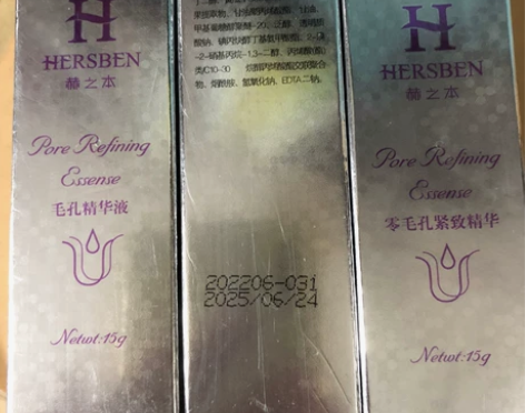 3个赫之本毛孔精华120包邮 感兴趣的话点...