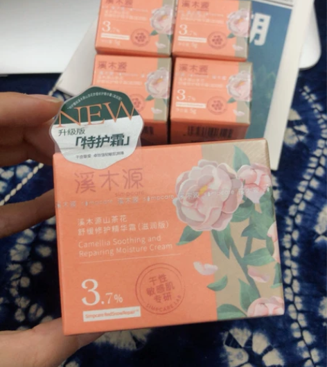 全新【赠30g】溪木源山茶花面霜 50g ...