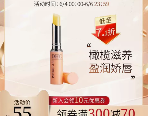 【狂欢价】DHC橄榄护唇膏1.5g 唇膏女...