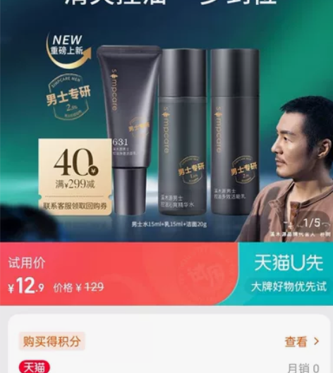 溪木源男士专研旅行装洁面20g+水15ml...