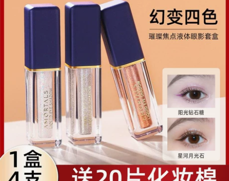 尔木萄液体眼影亮晶晶闪粉眼线妆细闪亮片珠光...