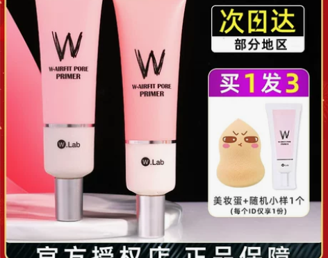 W.lab绿色妆前乳女 wlab隔离素颜霜...