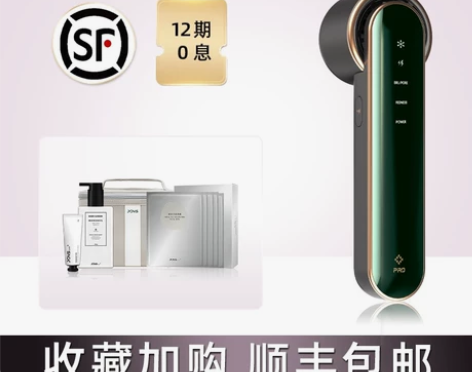 【阿娇推荐】JOVS黑金嫩肤仪DPL家用美...