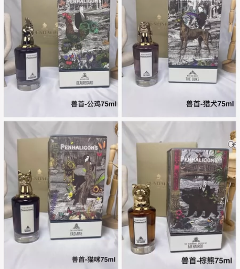 潘海利根兽首香水75ml,龙,鹿,狐狸,摩...