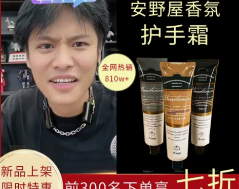 手霜手部手霜福利上新!!七折抢盲盒