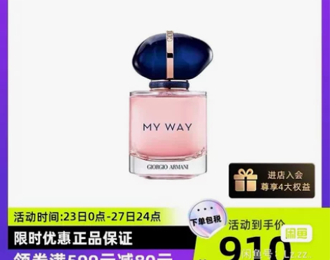 阿玛尼自我无界香水流沙版90ML 怀孕时候...