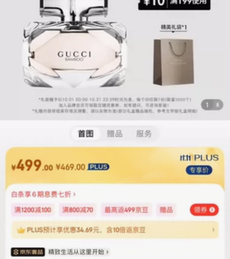 古驰（GUCCI）竹韵女士淡香水30ml ...