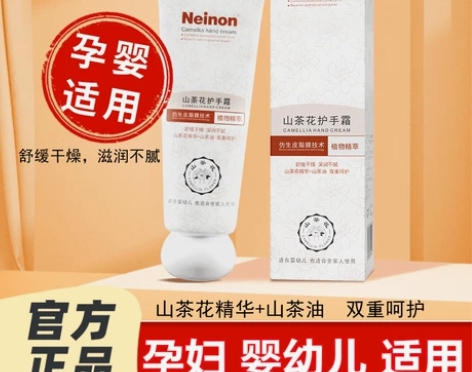 手霜手部孕妇专用护手霜山茶花补水滋润保湿防...