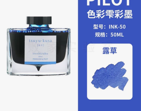 【败家实验室】日本百乐色彩雫INK50钢笔...