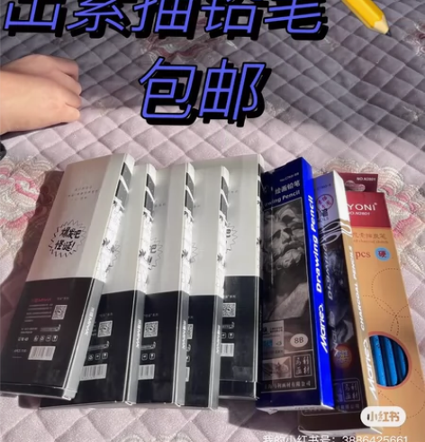 出闲置素描铅笔 可小刀  包邮，