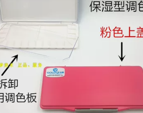 秀普专业级水彩颜料调色盒 长久保湿密封装 ...