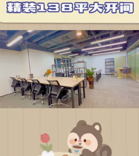 创业租这间办公室就够了！配置齐全！拎包办公...