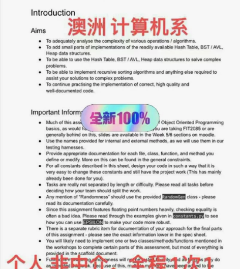 莫纳什大学计算机系 电子系 答疑 个人,非...