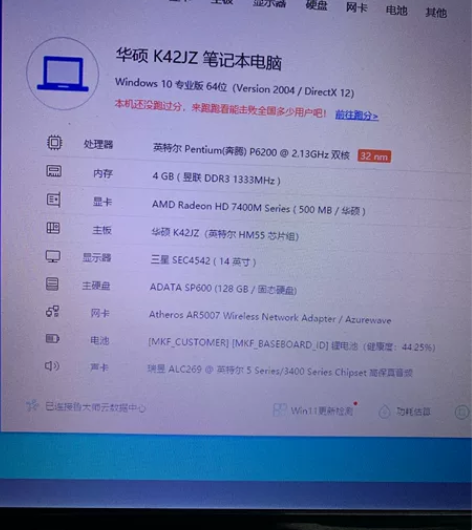 华硕笔记本独立显卡 屏幕四角发白电池不好，...