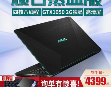 Asus/华硕 顽石热血版 YX570ZD...