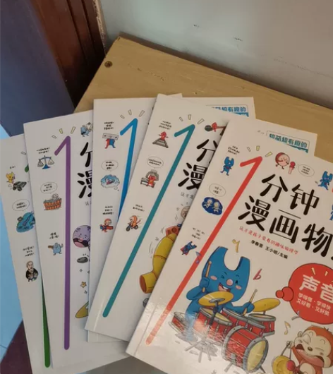 初中物理 漫画形式讲述物理知识 可刀 仅广...