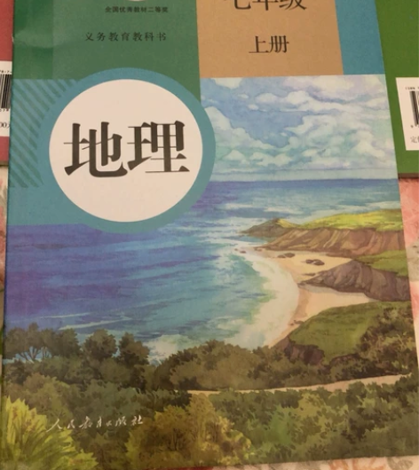 2022新版初中7七年级上册中国历史、地理...