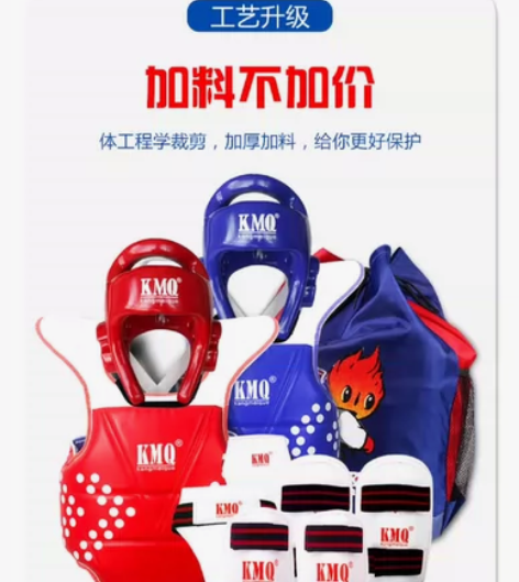 儿童护具跆拳道护具 全新未穿，状态好，买小...