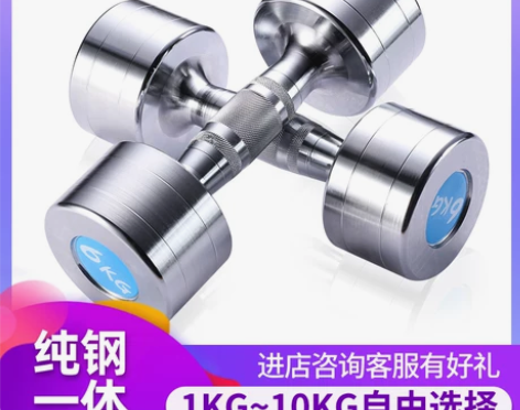 【狂欢价】纯钢哑铃 男士女士儿童家用2kg...