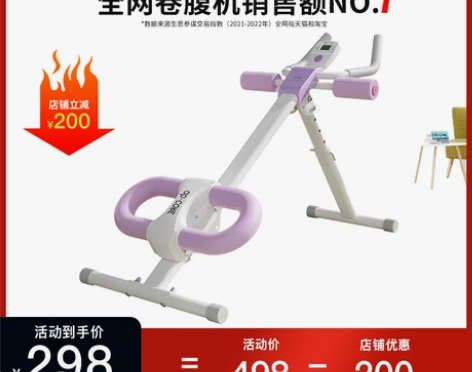 【狂欢价】SEAN LEE健腹器懒人收腹机...