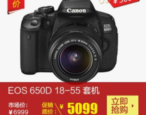 Canon/佳能 数码单反机身 感兴趣的话...