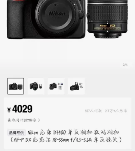 出尼康相机D3500!肉眼无损坏,就用过几...