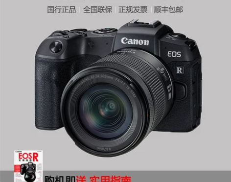Canon/佳能 EOS RP 套机 (R...