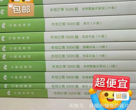 2023年公务员考试 决战行测5000题+...