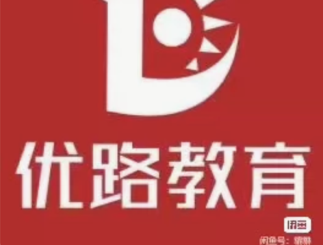 本人与去年在优路教育报名一级消防工程师，价...