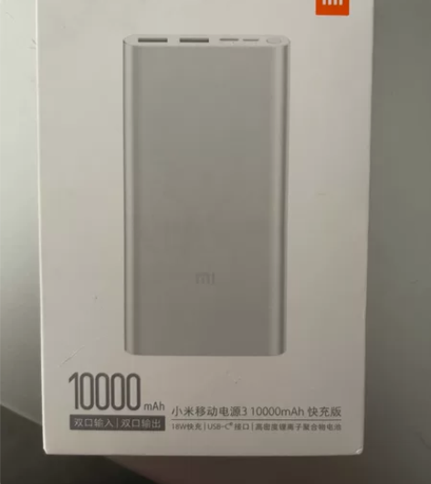 小米充电宝移动电源3快充版10000mAh...