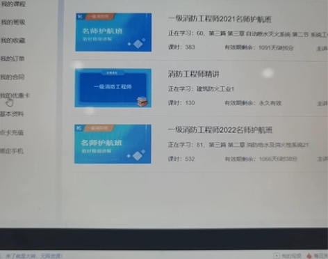 11月一级注册消防工程师考试培训班课程转让...