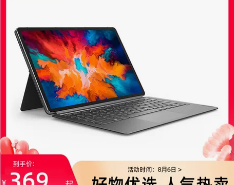 【88狂欢价】Lenovo/联想小新Pad...