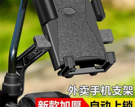 全新外卖骑手电动车手机导航支架子摩托电瓶车...