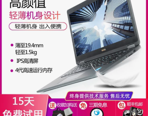 二手笔记本电脑戴尔dell E7470 i...