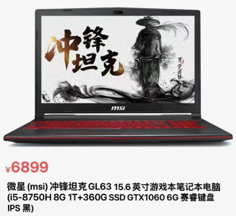 高端“霸气”上档次·超级游戏电脑微星《MI...