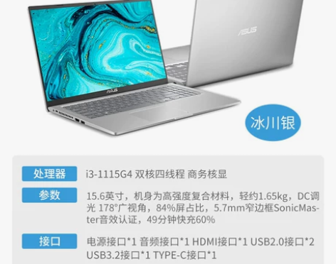【88狂欢价】Asus华硕无畏15 202...