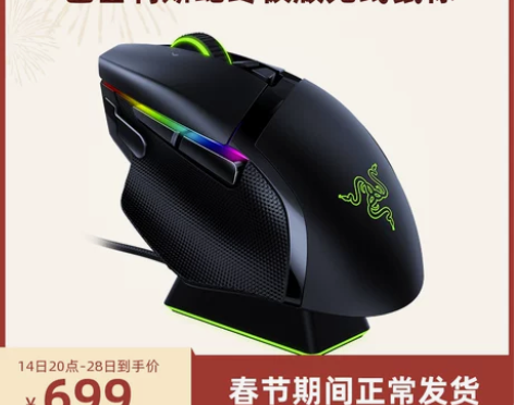 Razer巴塞利斯蛇终极版无线游戏电竞电脑...
