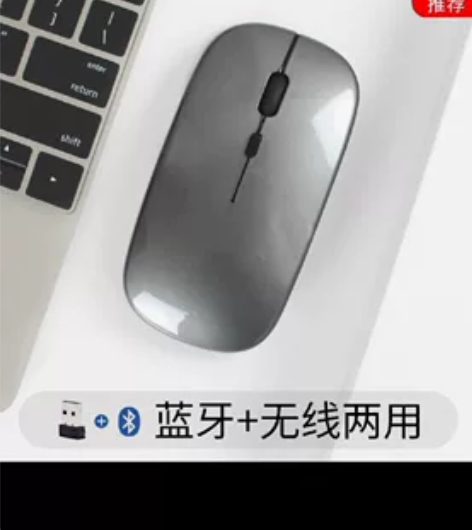 可充电式无线双模鼠标静音男女iPad电脑笔...