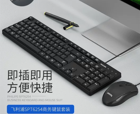 【低价出售】飞利浦有线电脑键盘鼠标套装台式...