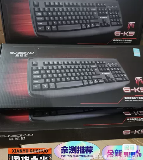 全新森松尼K5单键盘静音USB有线电脑台式...