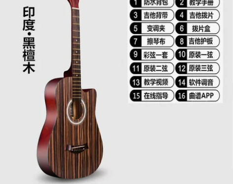 41寸初学者吉他学生38寸新手通用练习吉他...