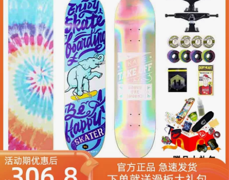 DBH滑板极限王一博同款沸点justice...
