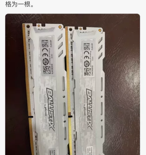 两根英睿达内存3000-8g 感兴趣的话点...